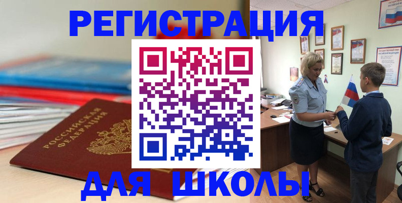 временная регистрация собственник в Струнино