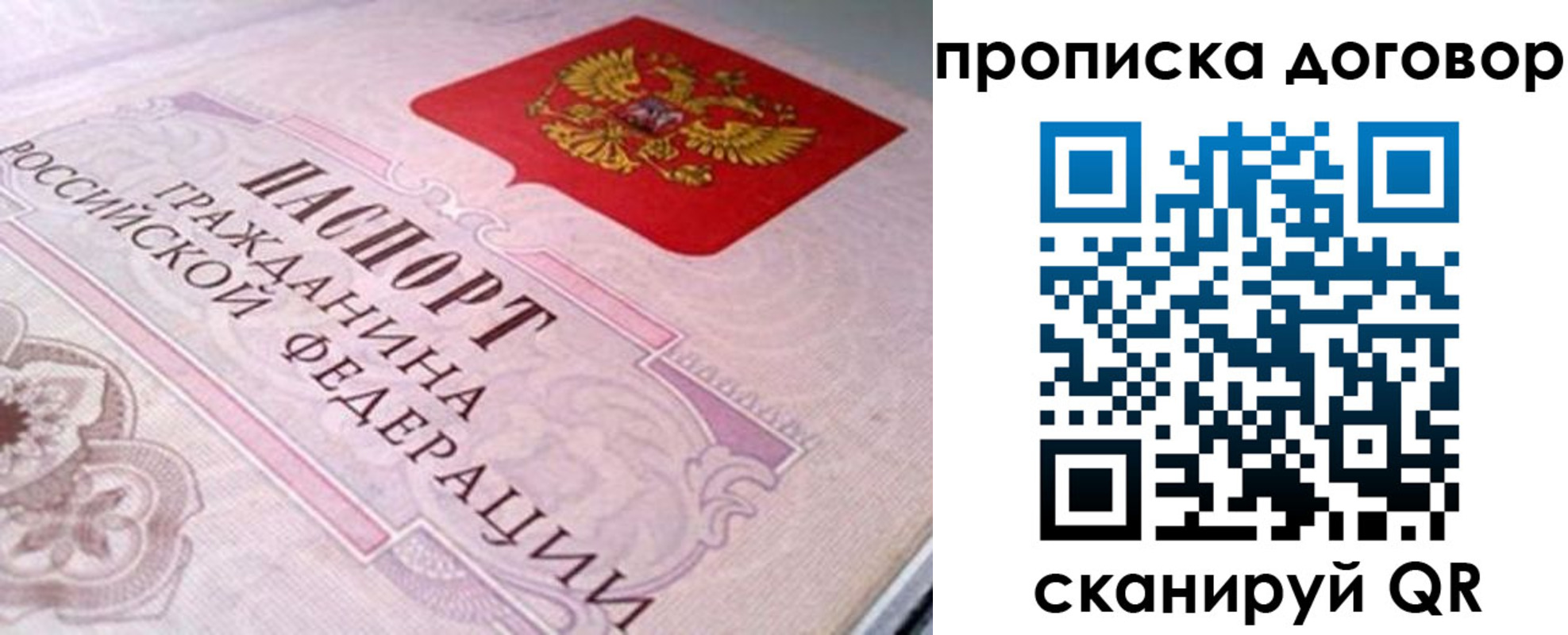 временная регистрация в Струнино