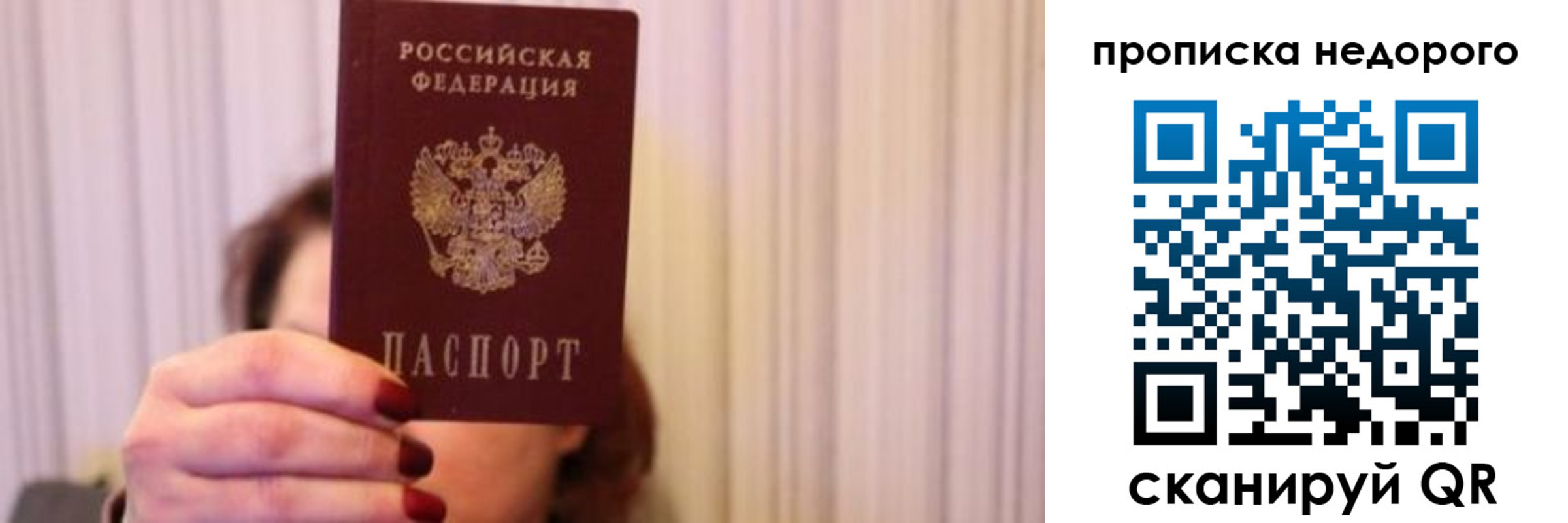 временная регистрация купить в Струнино