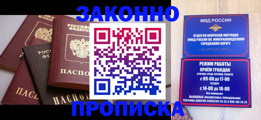 временная регистрация для всех в Струнино