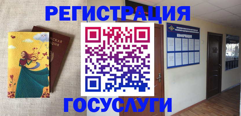 временная регистрация надежно в Струнино