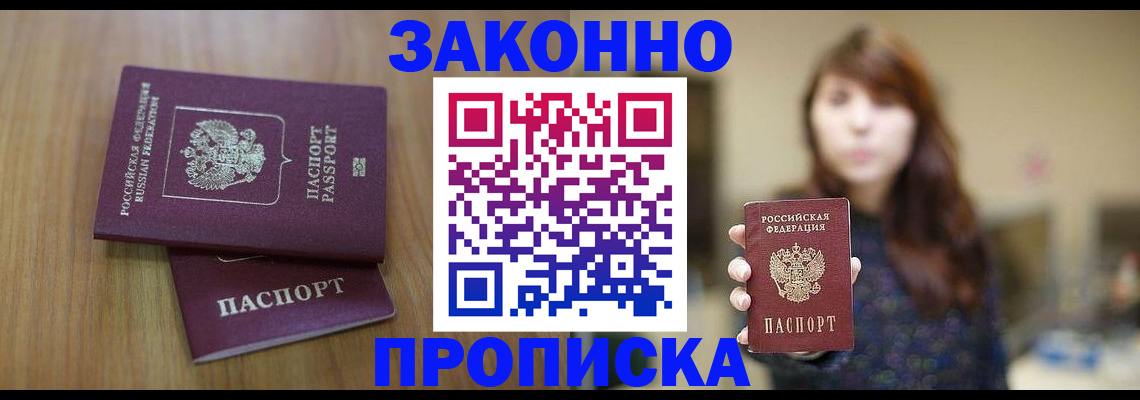 временная регистрация для всех в Струнино