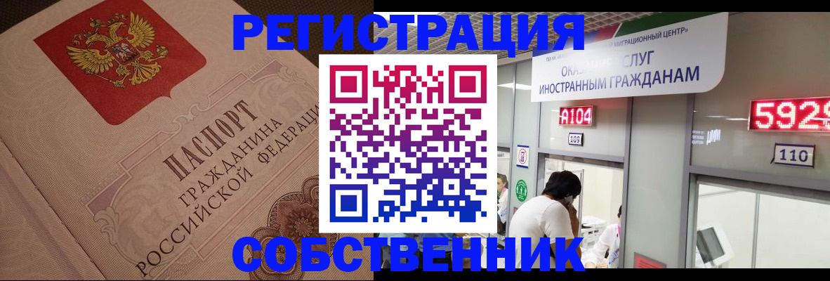 временная регистрация для школы в Струнино