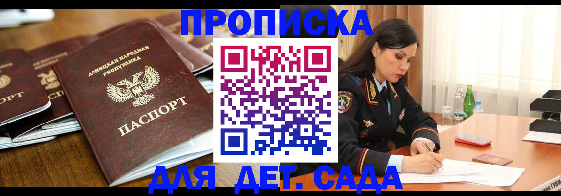 прописка в квартире в Струнино